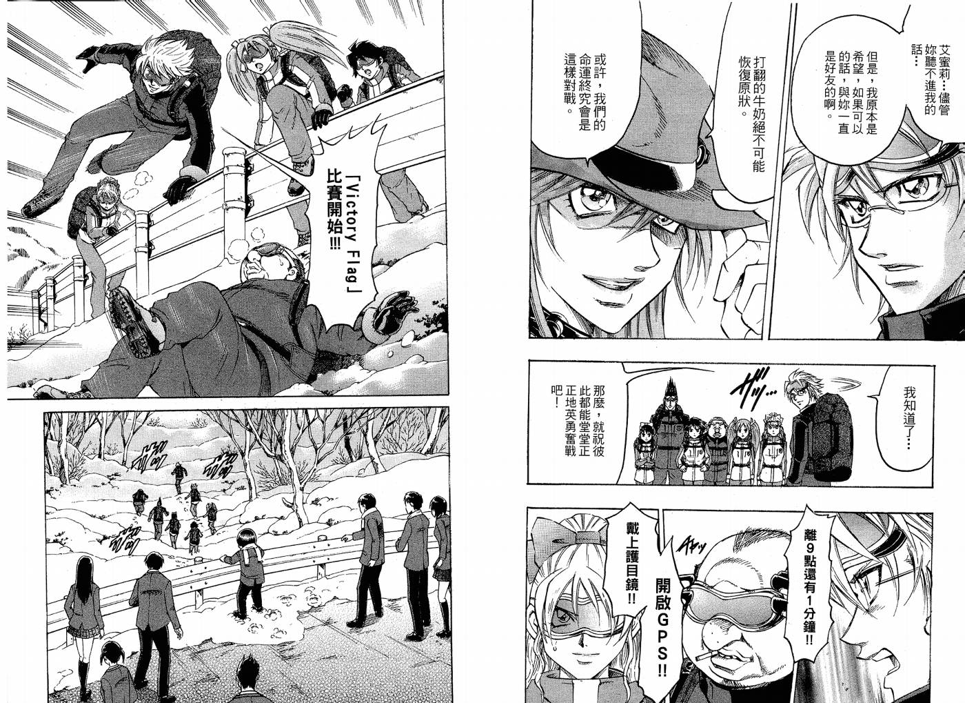 斗鱼漫画-图8