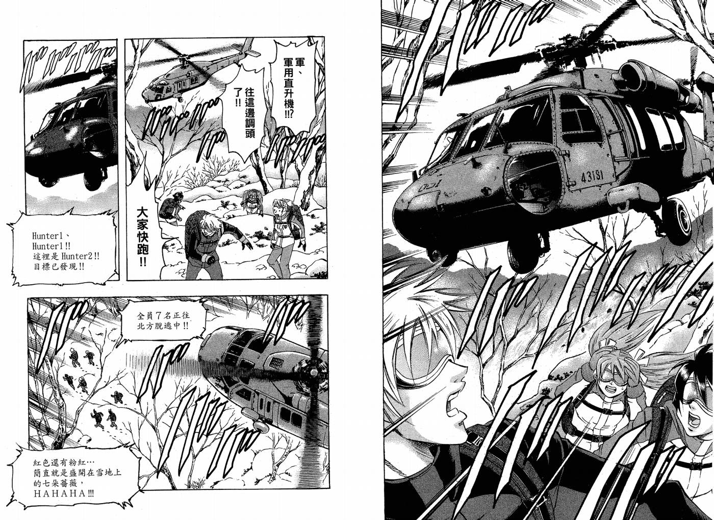 斗鱼漫画-图11