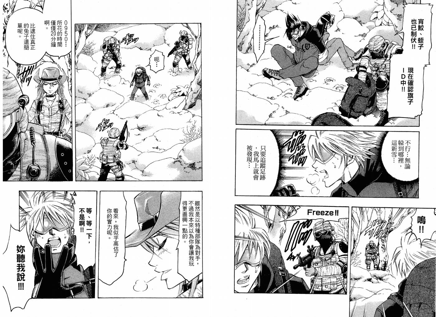 斗鱼漫画-图16