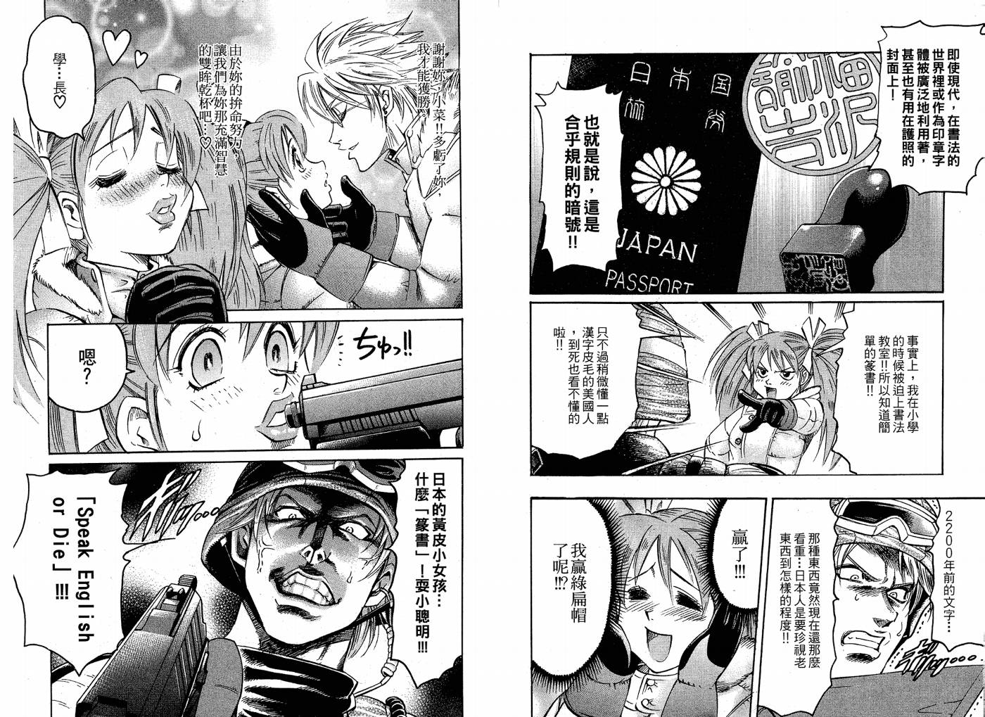 斗鱼漫画-图43