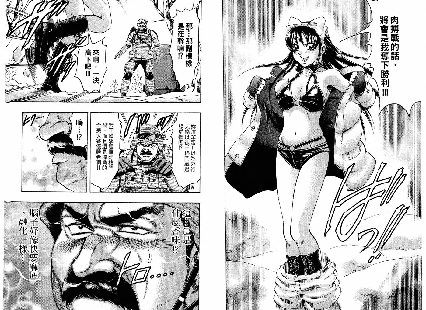 斗鱼漫画-图50