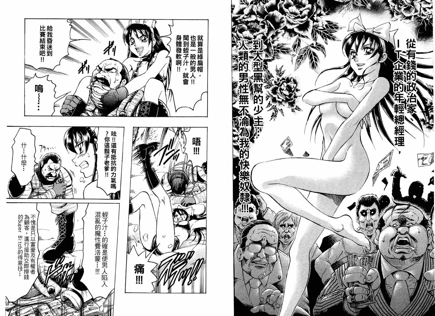 斗鱼漫画-图52