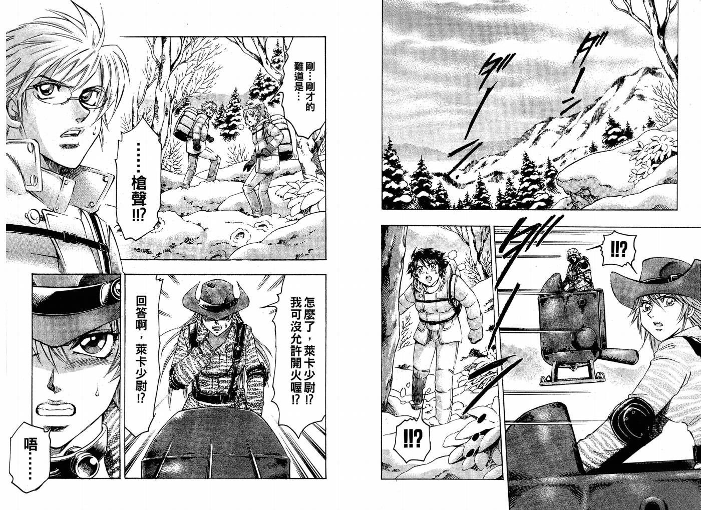 斗鱼漫画-图73