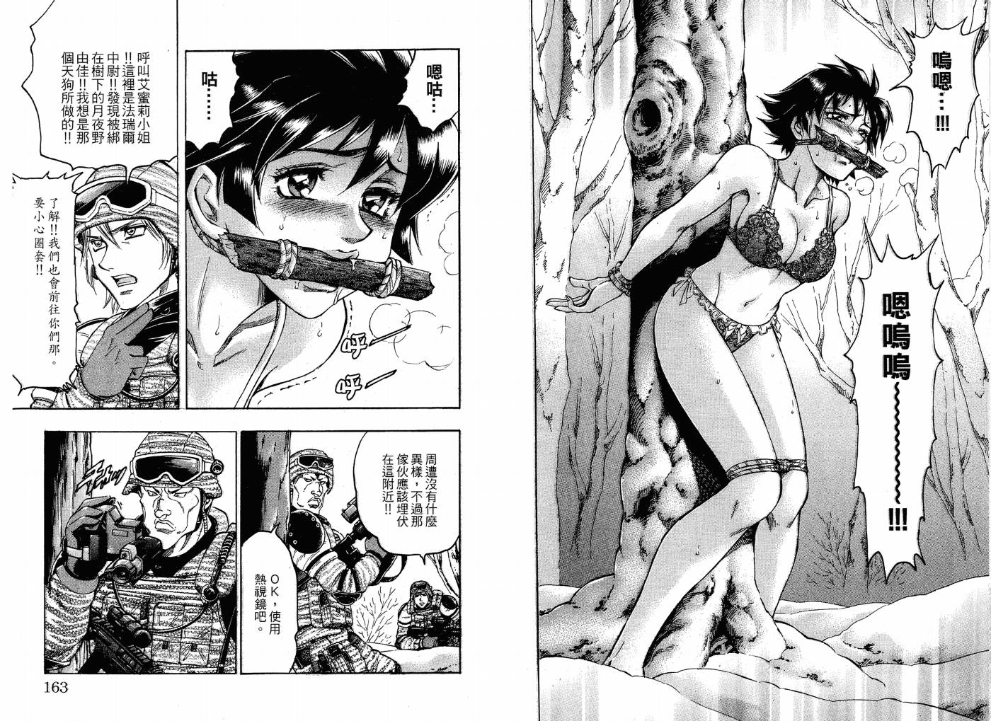 斗鱼漫画-图82