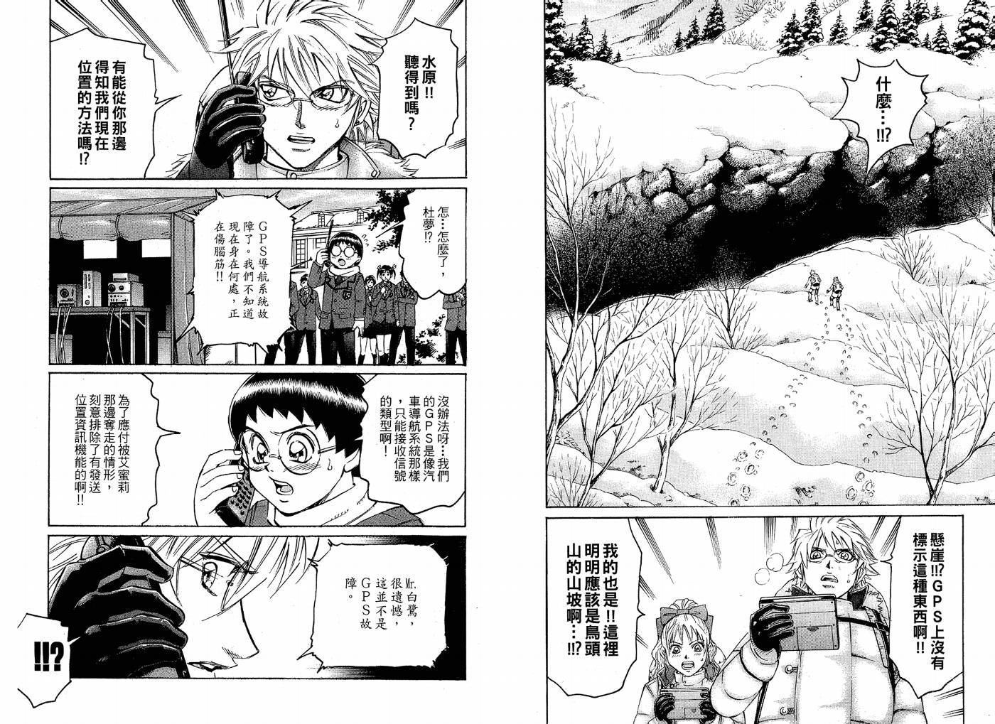 斗鱼漫画-图94