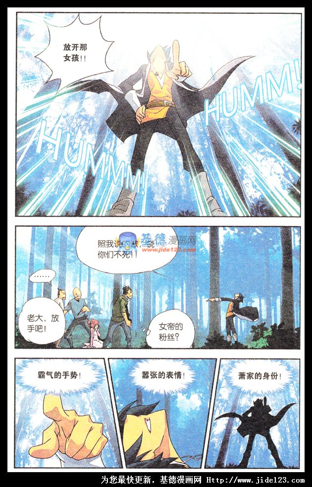 斗破苍穹 第1话 第5页