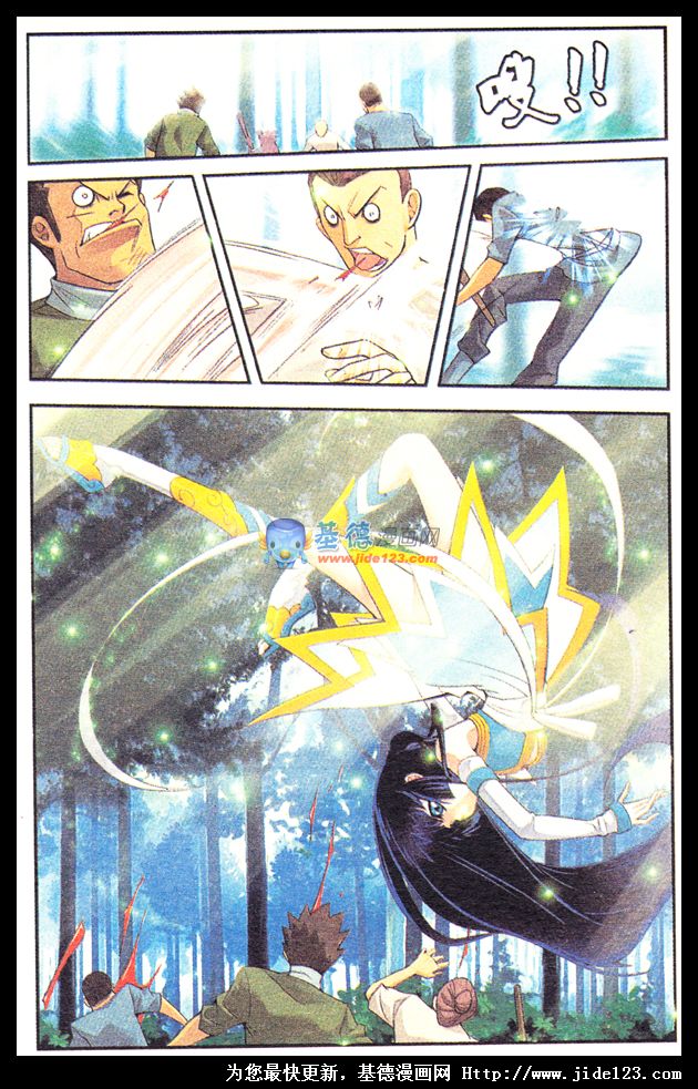 斗破苍穹第1话图