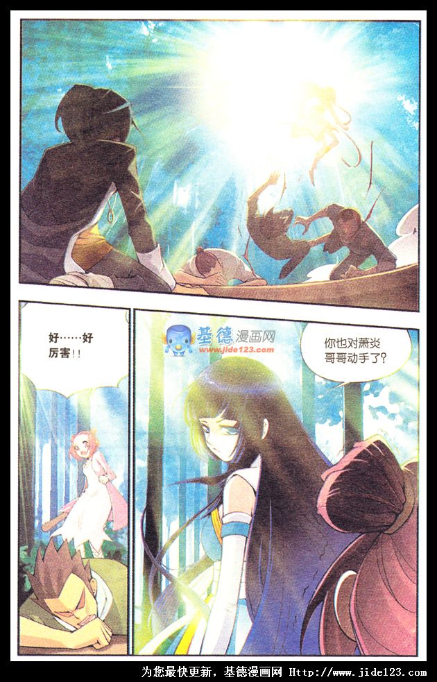 斗破苍穹第1话图