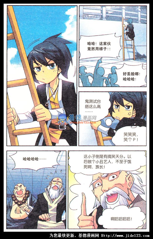 斗破苍穹第1话图