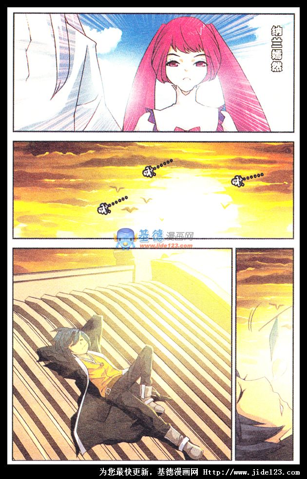 斗破苍穹 第1话 第26页