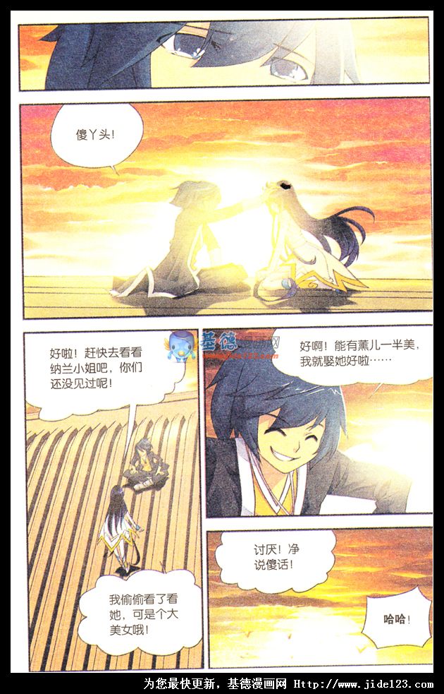 斗破苍穹 第1话 第29页