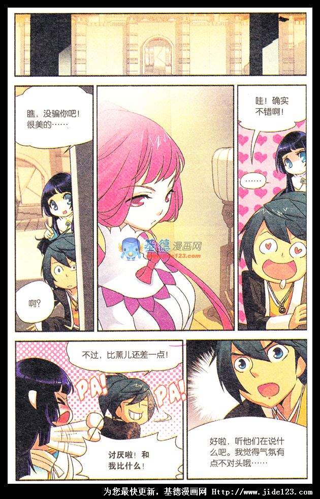 斗破苍穹 第1话 第30页