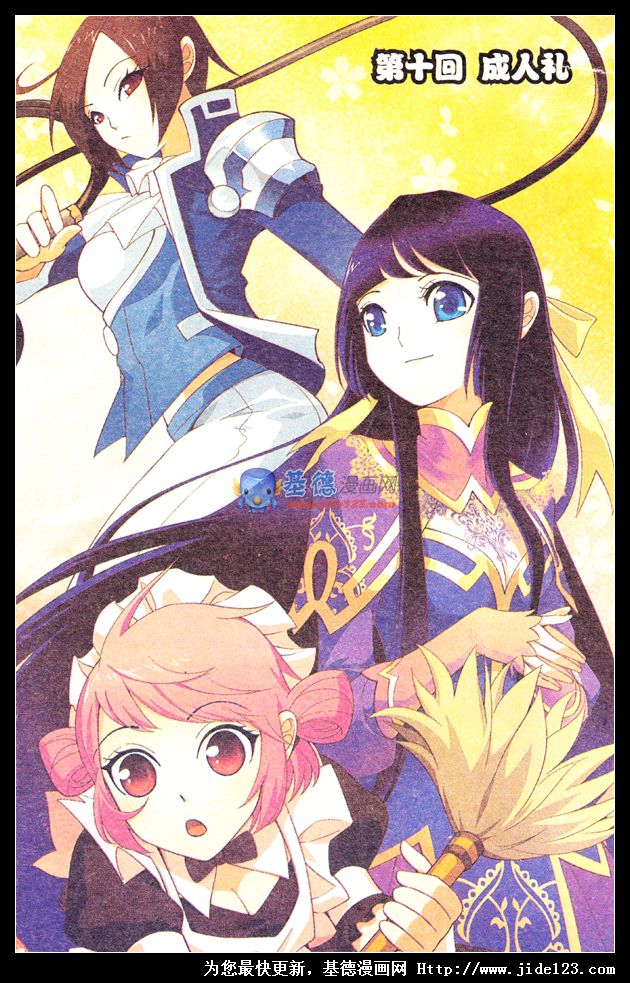 斗破苍穹第10话图