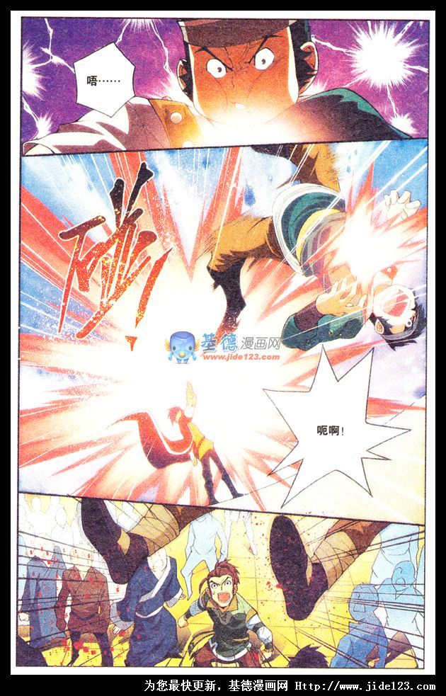 斗破苍穹第10话图