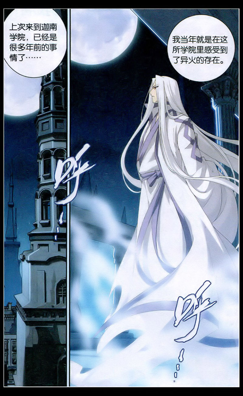 斗破苍穹第106话图