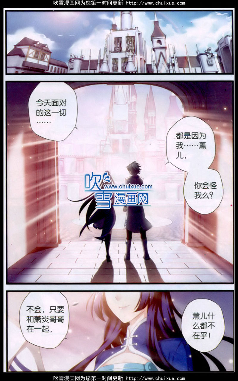 斗破苍穹第107话图