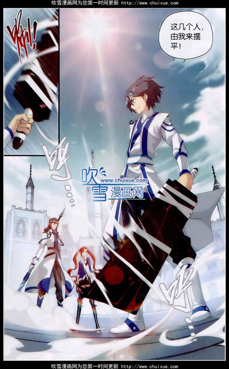 斗破苍穹第108话图