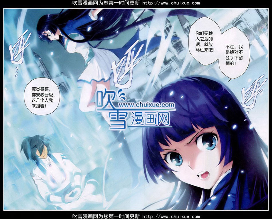 斗破苍穹第108话图