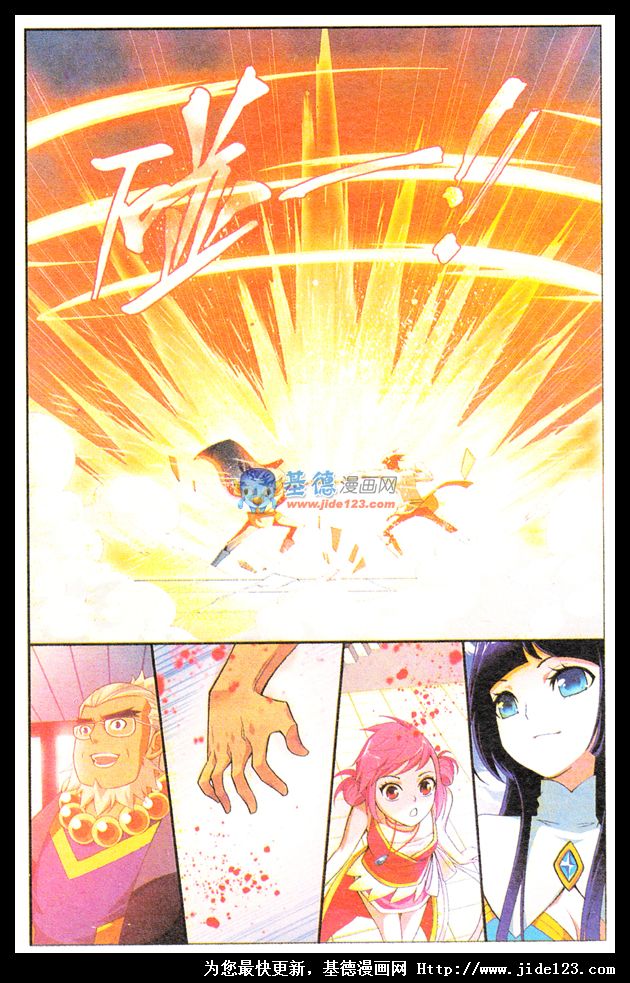 斗破苍穹第11话图