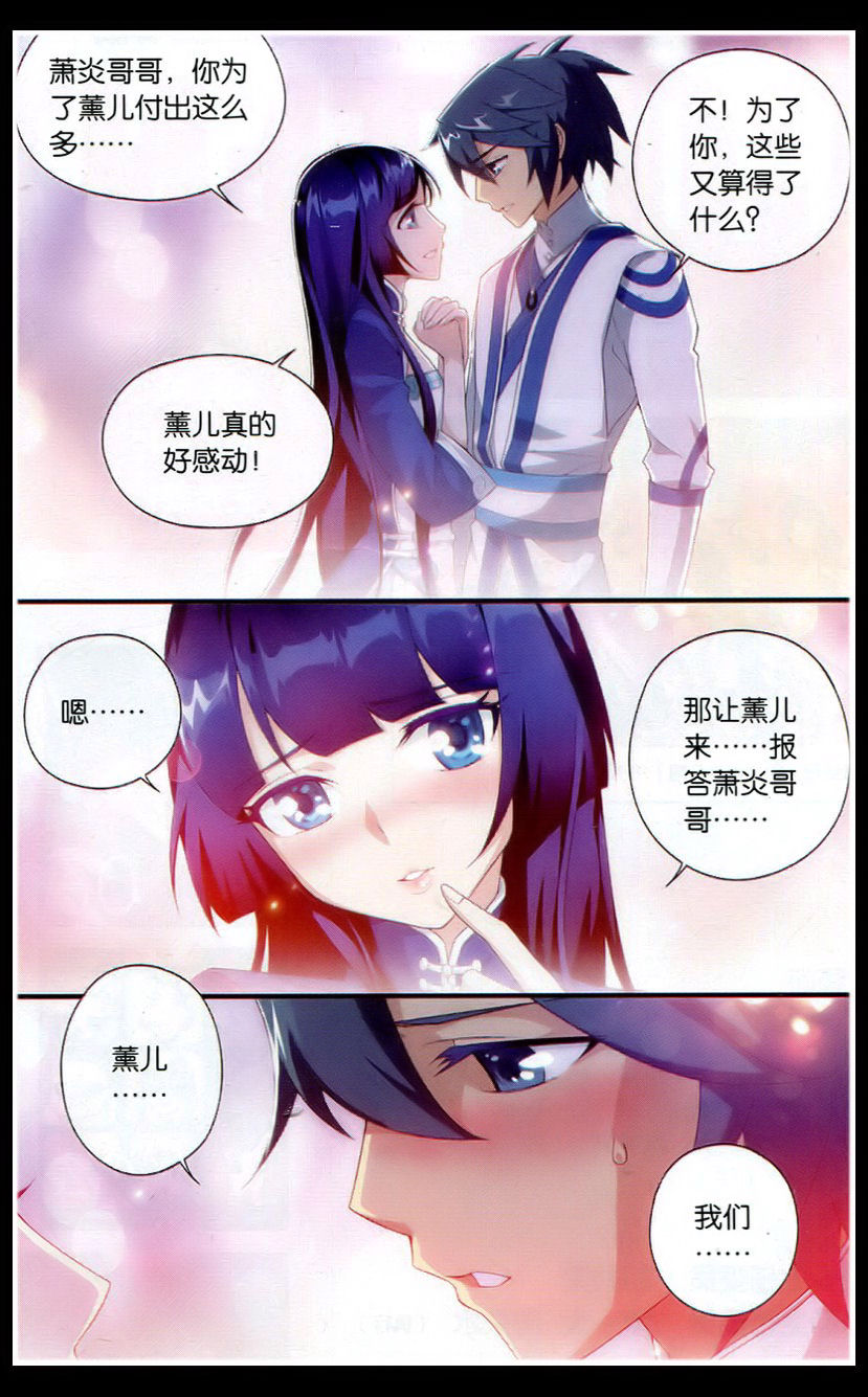 斗破苍穹第111话图