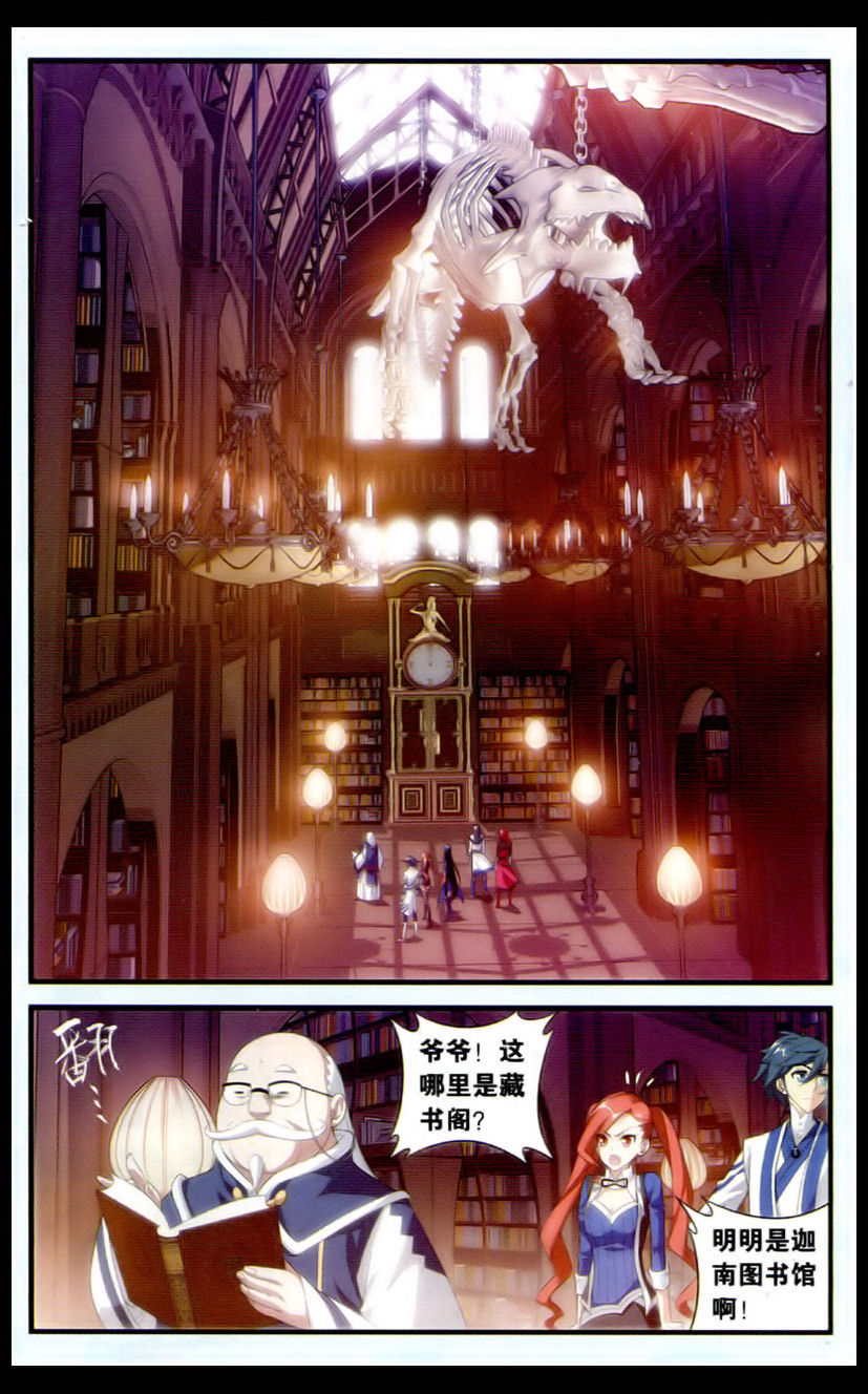 斗破苍穹第112话图