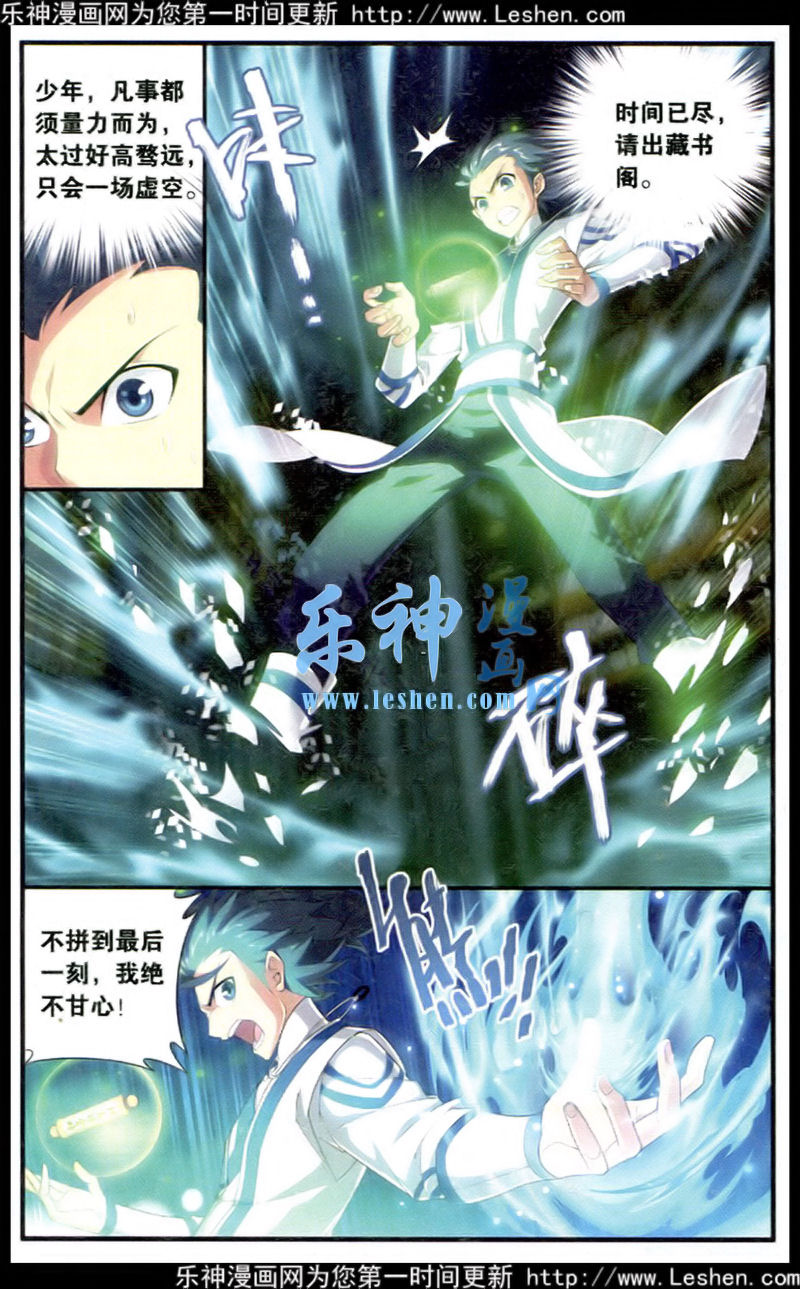 斗破苍穹 第113话 第2页