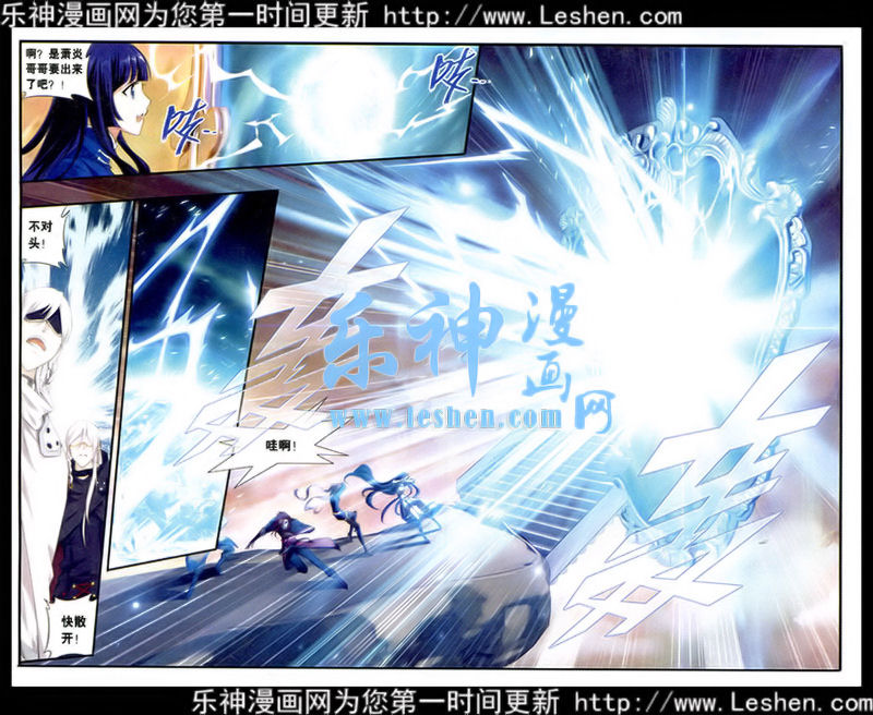 斗破苍穹 第113话 第4页