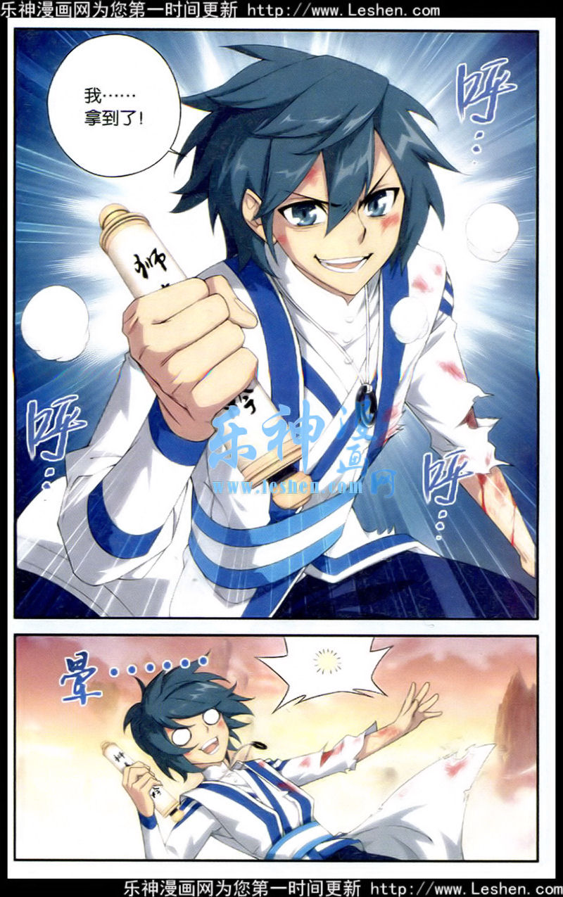 斗破苍穹 第113话 第6页