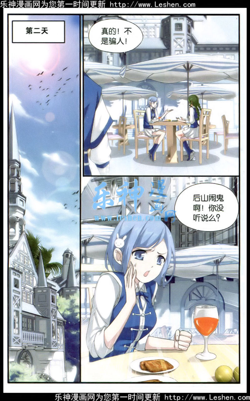 斗破苍穹 第113话 第9页