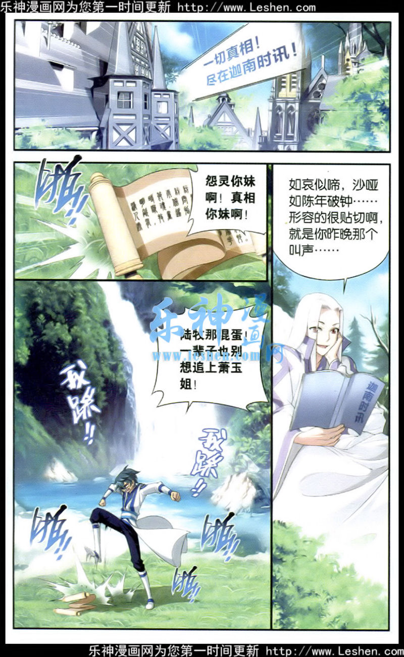 斗破苍穹 第113话 第11页