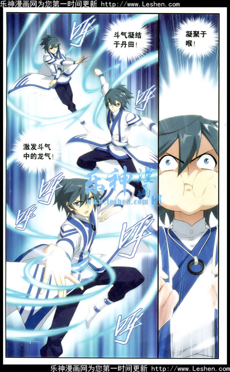 斗破苍穹 第113话 第13页