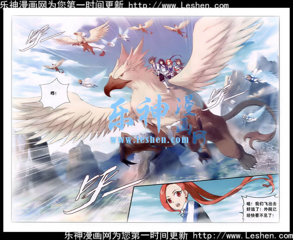 斗破苍穹第114话图