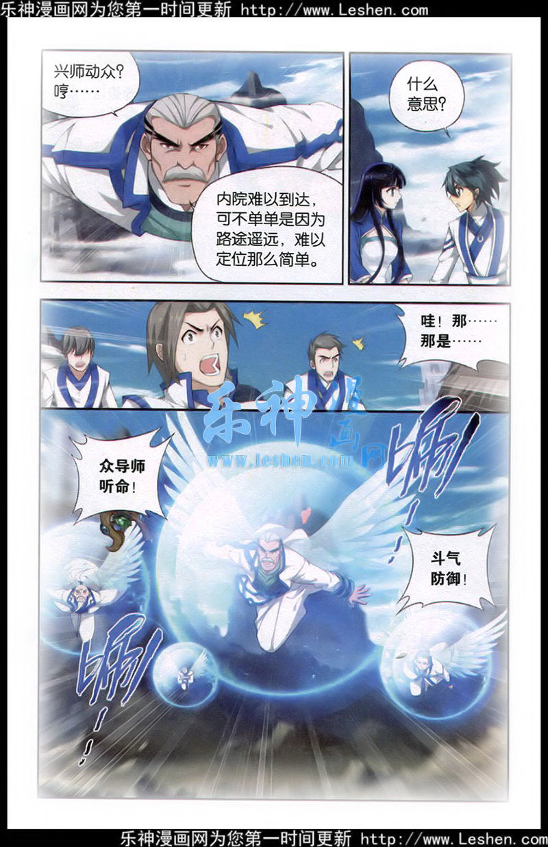 斗破苍穹第114话图