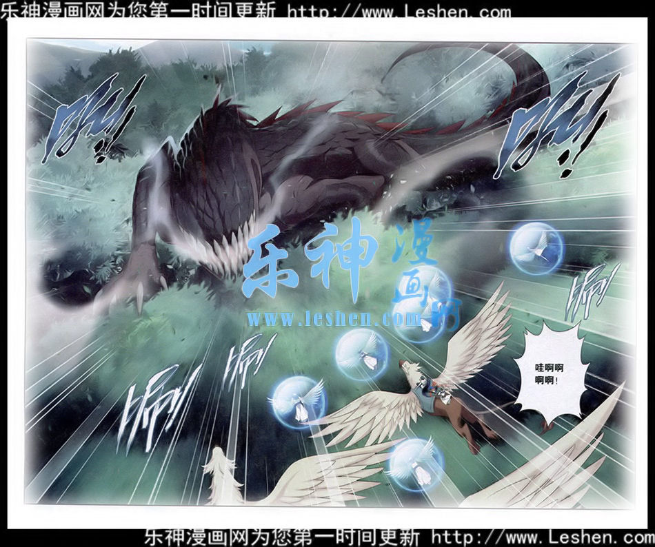 斗破苍穹第114话图