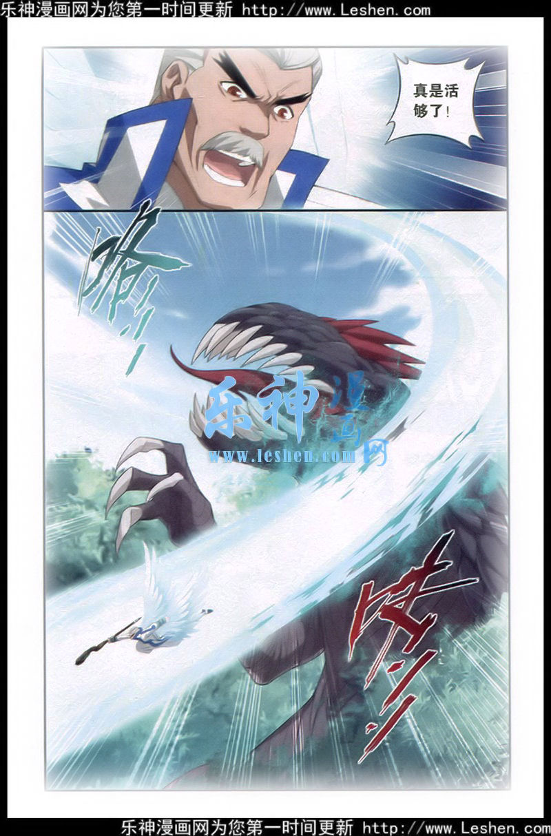 斗破苍穹第114话图