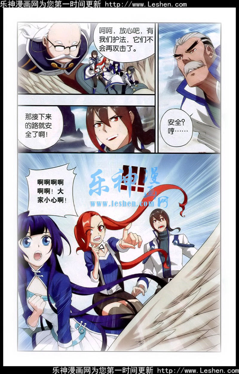 斗破苍穹第114话图