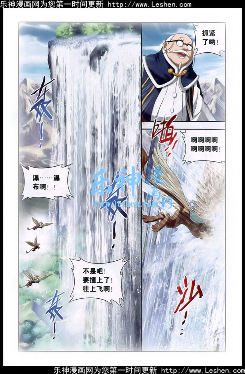 斗破苍穹第114话图