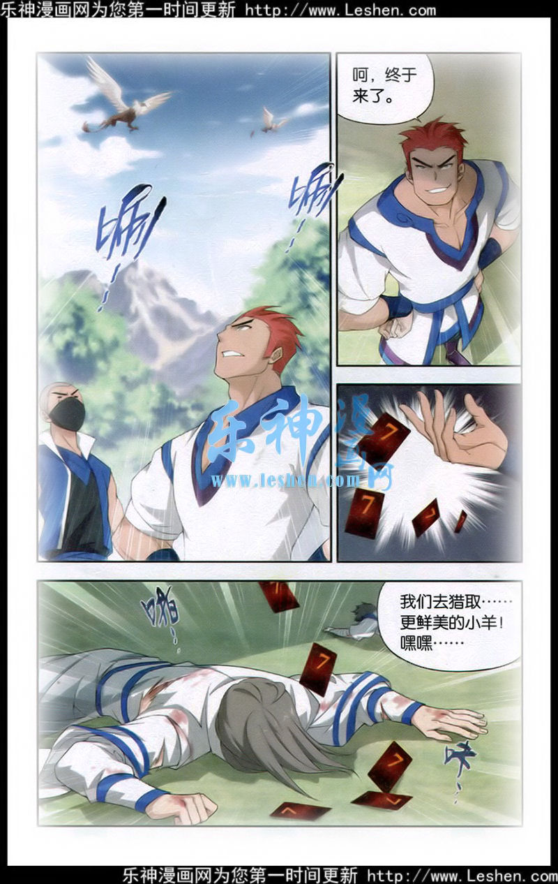 斗破苍穹第114话图