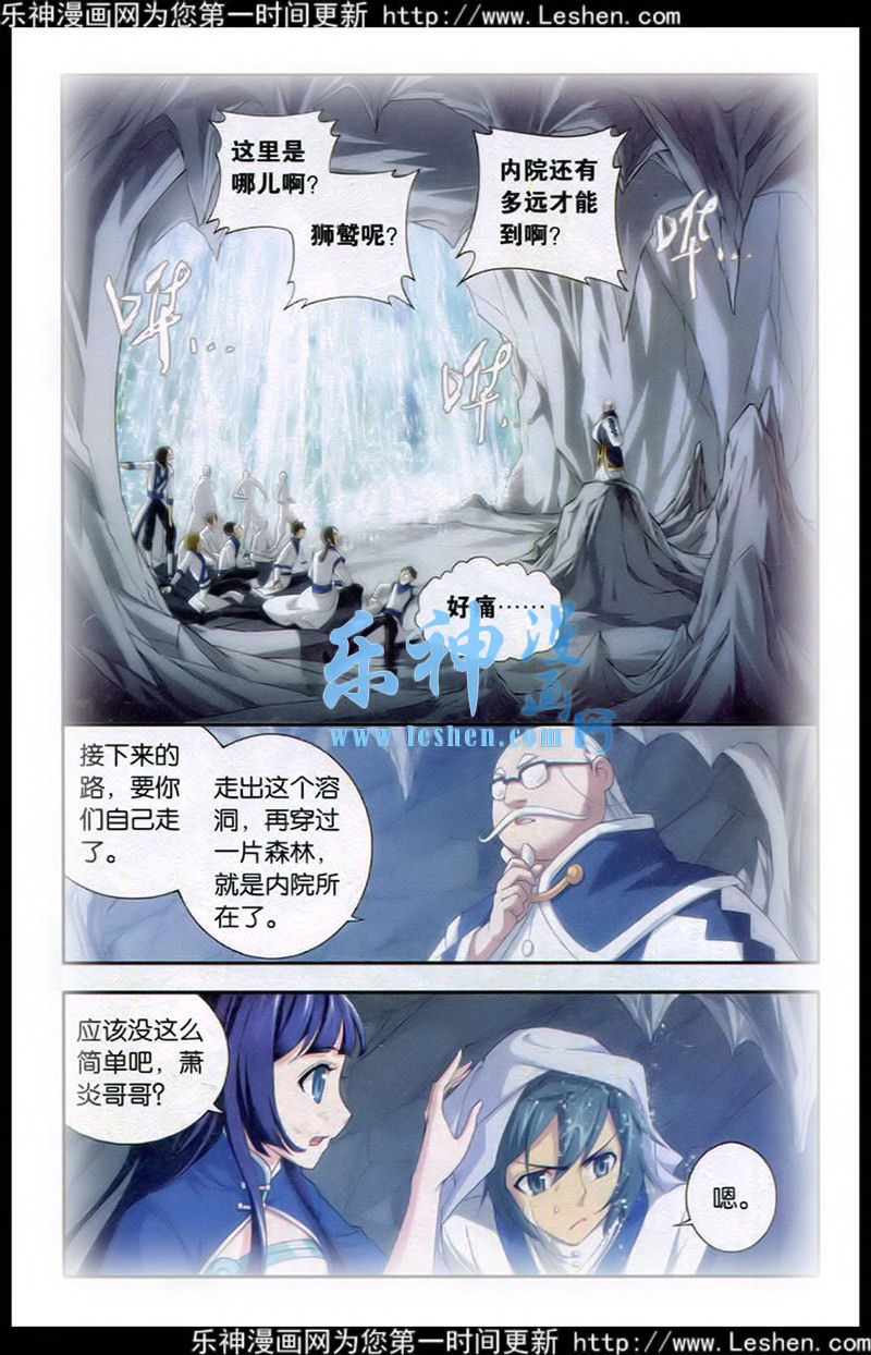 斗破苍穹第114话图