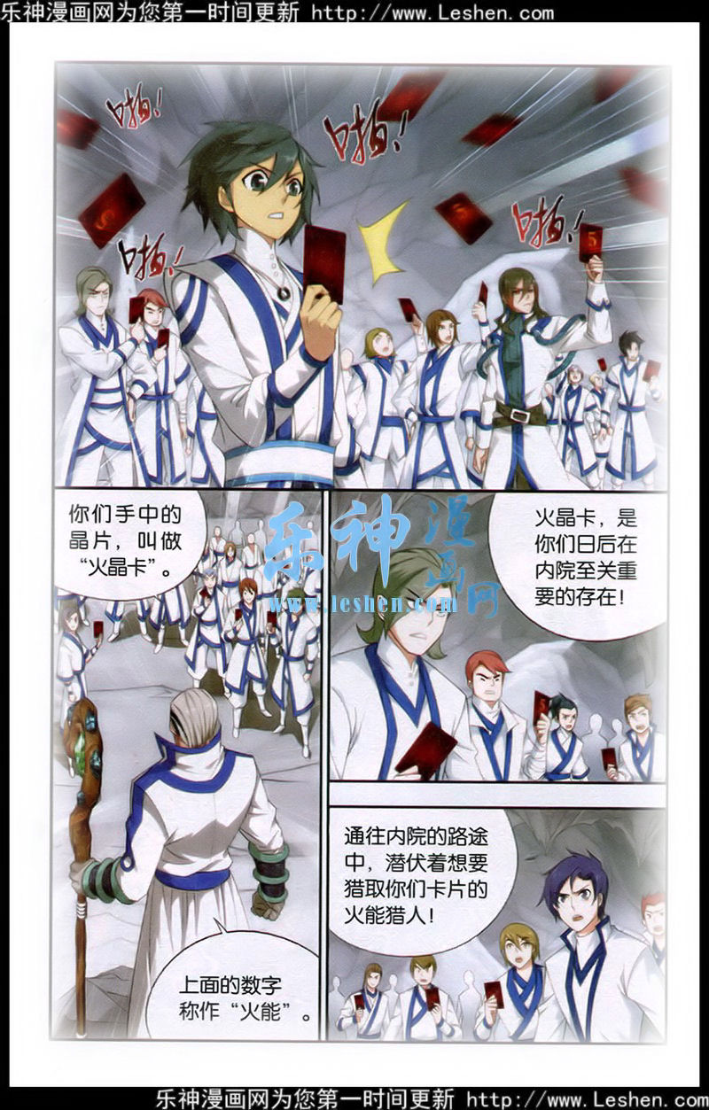 斗破苍穹第114话图