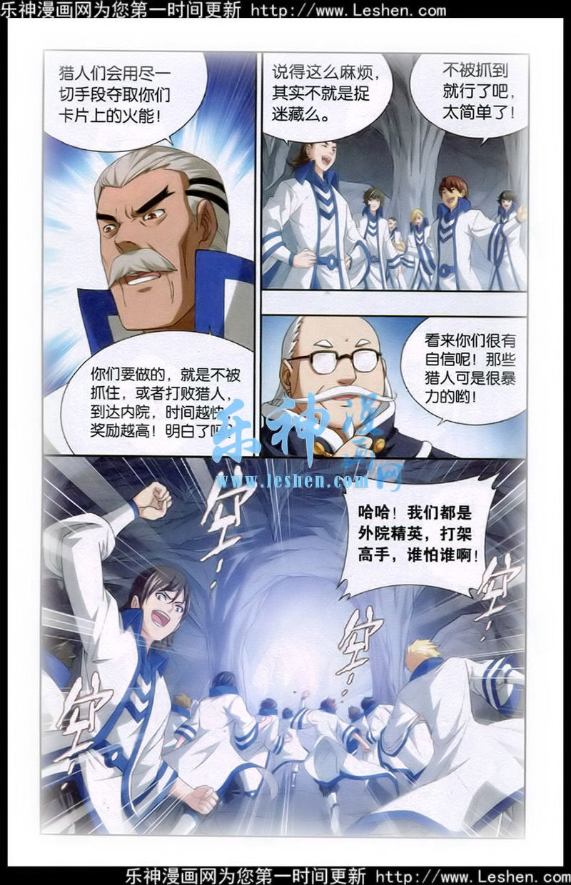 斗破苍穹第114话图