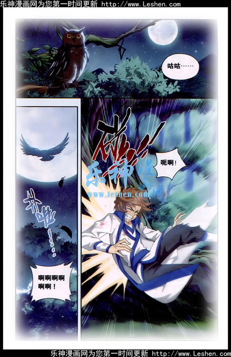 斗破苍穹第115话图