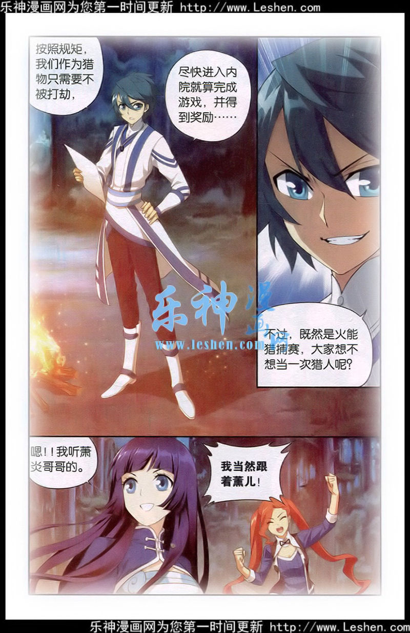 斗破苍穹第115话图