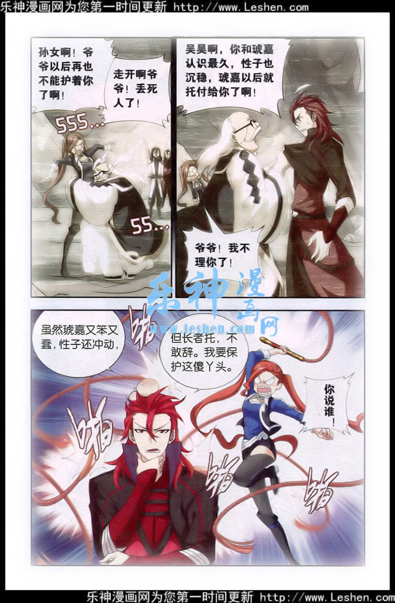 斗破苍穹第115话图