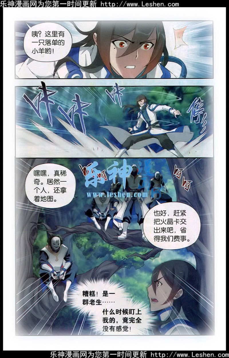 斗破苍穹第115话图