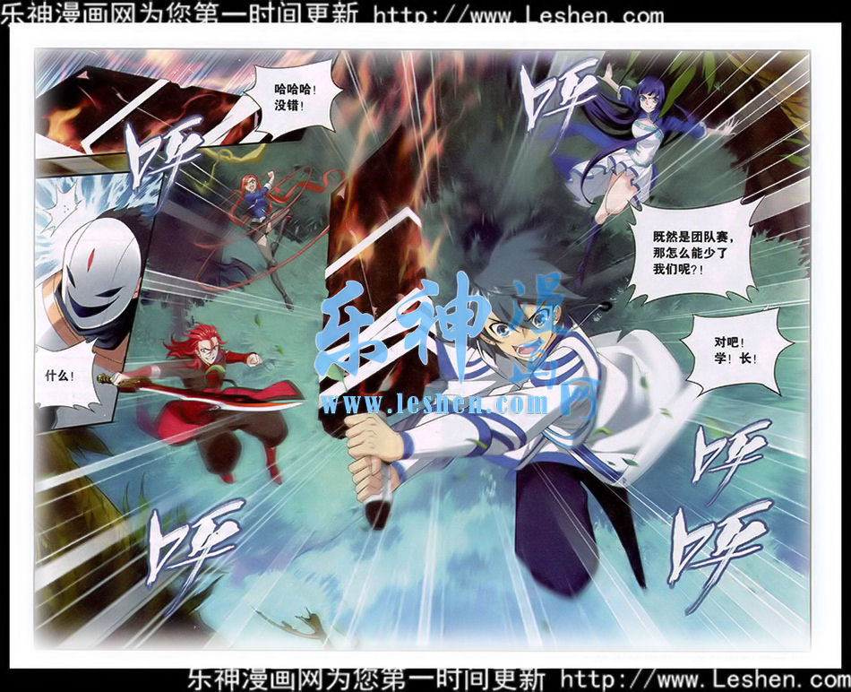 斗破苍穹第115话图