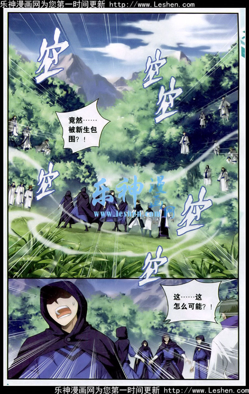 斗破苍穹第117话图