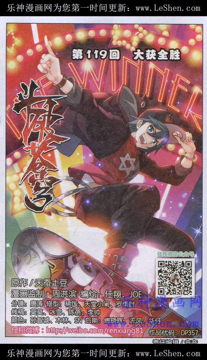 斗破苍穹第119话图