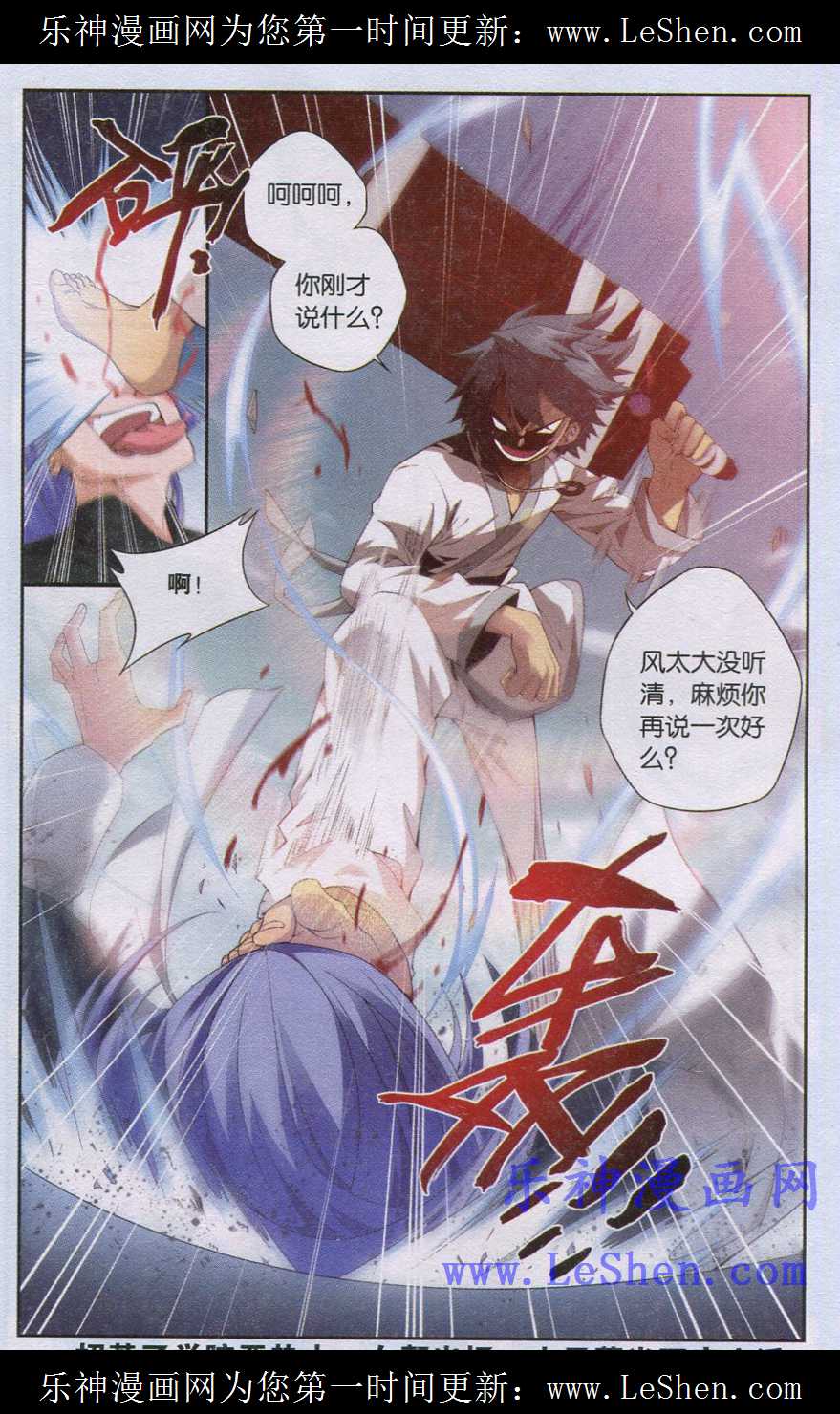 斗破苍穹第119话图