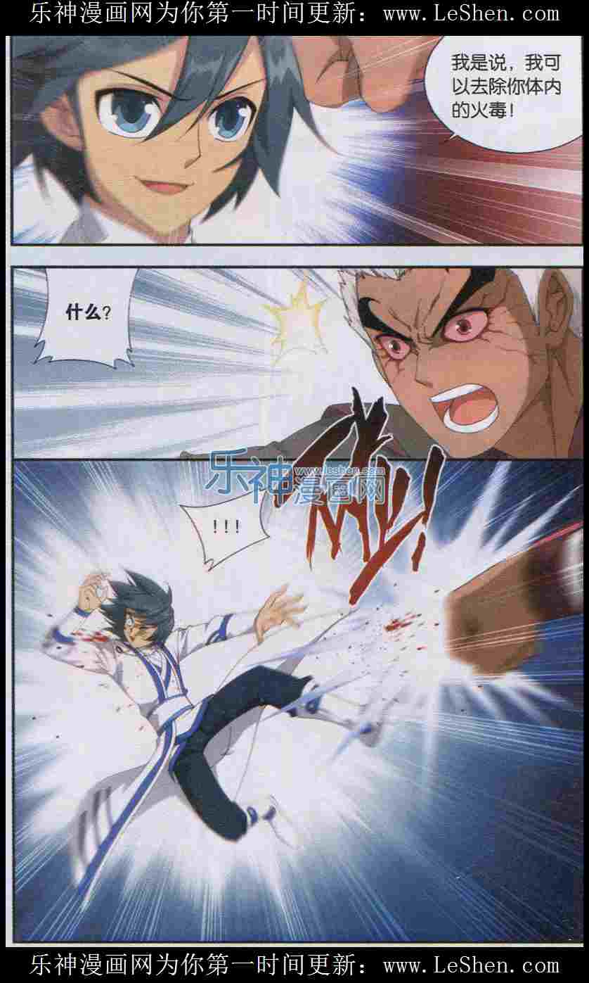 斗破苍穹 第126话 第1页